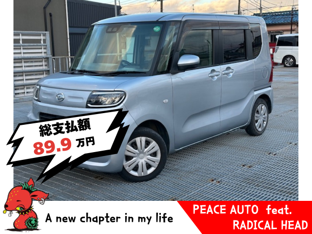 【自社ローン】ダイハツ タント 660 L スマートアシスト